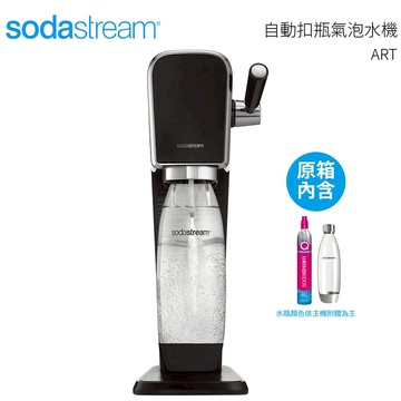 SodaStream ART拉桿打氣自動扣瓶氣泡水機 黑色 送保冷袋