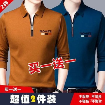 🐱限時下殺🐱M-4XL polo領 男士POLO衫 男士上衣 春秋薄款 男士拉鏈長袖POLO衫 中年 翻領T恤 1HGS
