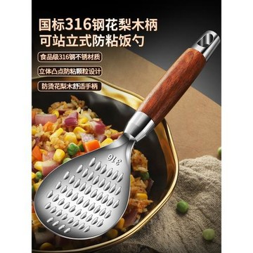 飯勺316不銹鋼家用不粘米飯鏟子可立式盛飯勺子打飯勺電飯煲飯鏟