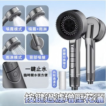 隔日到貨🍐增壓蓮蓬頭[2025新款] 過濾蓮蓬頭 蓮蓬頭 花灑 黑科技低水壓專用花 可調節增壓花灑 多功能蓮蓬頭