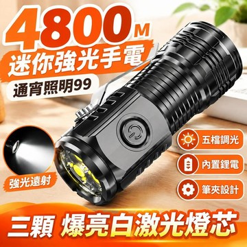 三眼小鋼炮手電筒 小怪獸強光 LED 手電 可充電迷你隨身 戶外露營遠射 家用停電應急 便攜口袋手燈
