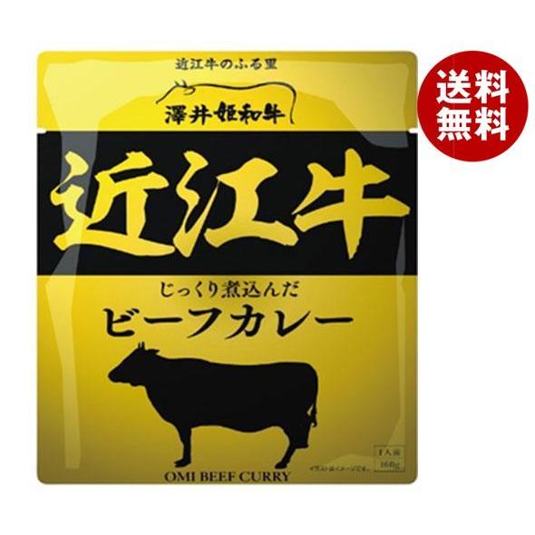 響 近江牛ビーフカレー 160g×30袋入×(2ケース)｜ 送料無料 一般食品 レトルトカレー