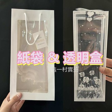 PVC透明包裝盒 展示盒 商品包裝 娃娃機 包裝 透明盒 娃娃機 長方形 禮物盒 包裝 公仔 標準盒 手提紙袋 禮物袋