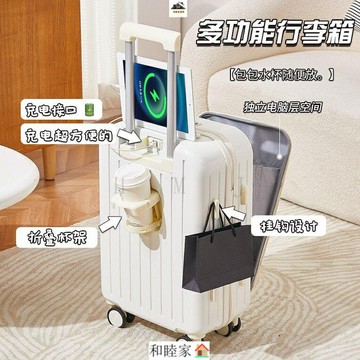登機箱 行李箱 前開式 多功能行李箱 旅行箱 旅行箱 胖胖箱 行李箱 20吋 靜音萬向輪 外接USB充電孔