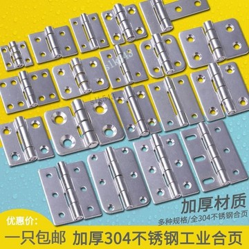 購滿199發貨 熱銷 304不銹鋼重型合頁 加厚工業不銹鋼 櫃門合頁 設備鉸鏈 配電櫃箱合頁