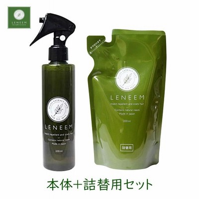 虫除け レニーム 本体200ml 1本＋詰替用200ml 1袋セット スプレーボトル パウチ ダニ ノミ 蚊 毛艶 ペット 無香料 [60]
