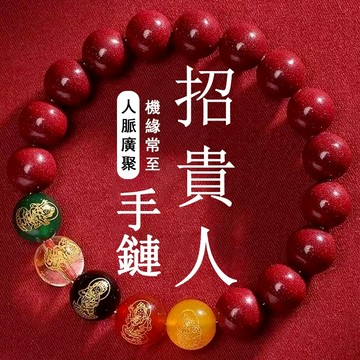 營造強大貴人磁場 吸引對自身有幫助的人出現 讓貴人環繞在生活與工作的各個角落