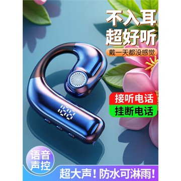6級防水語音聲控無線不入耳藍牙耳機超長續航大音量單耳運動開車