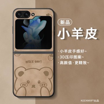 適用三星zflip5手機殼新款折疊屏galaxy翻蓋保護套5g女samsung磨砂f5后殼網紅zf5潮熊zfilp全包防摔flip外殼