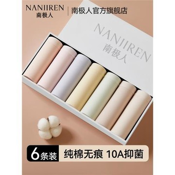 南極人內褲女純棉2026新款透氣無痕抑菌棉襠中腰不夾臀女士三角褲