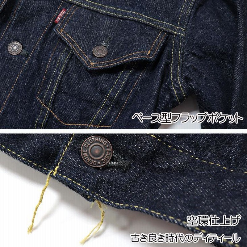 DENIME ドゥニーム デニムジャケット 3rd サードタイプ ジャケット 