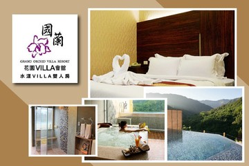 【高雄】國蘭花園Villa會館-水漾VILLA雙人房平日住宿