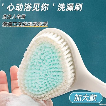 🔥限時下殺🔥 ◆ 沐浴刷 ◆ 日式浴刷洗澡 沐浴刷 子成人軟毛搓背不求人搓澡神器刷後背搓泥澡巾