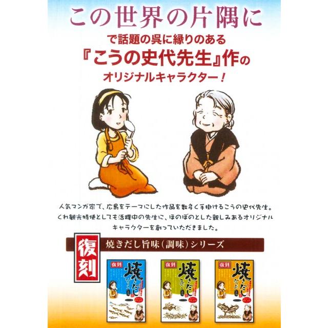 だしパック 焼だし いりこ 旨み ５０ｇ(５ｇ×１０) ２４袋セット 送料無料 瀬戸鉄工 復刻版 ダシ ティーパック 本格調理