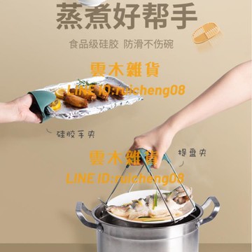 防燙夾取碗夾盤子夾廚房提盤夾防滑夾碗器蒸菜取盤夾子【雲木雜貨】