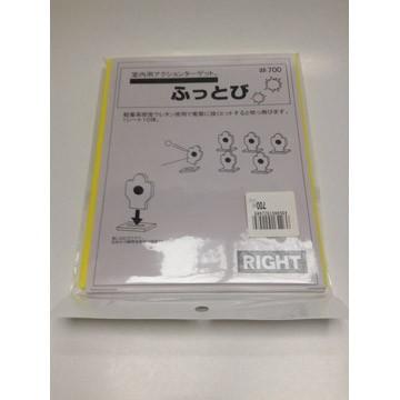 Right ターゲット ふっとび