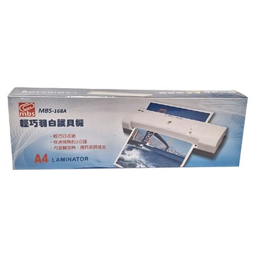 萬事捷 輕巧羽白 護貝機 快速預熱約3分鐘 好收納  A4  MBS-168A