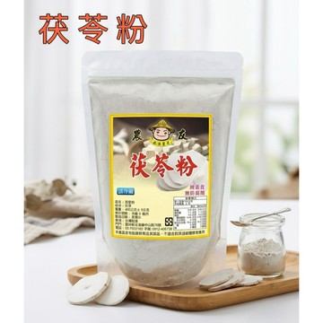 【北港農友】無糖茯苓粉，新鮮研磨天然好喝，400g，袋裝，無麩質