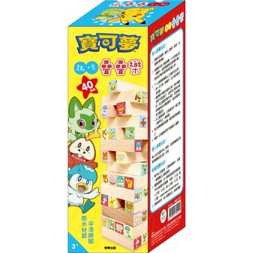 漫威蜘蛛人/寶可夢 趣味疊疊樂  MR034C