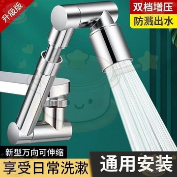 🔥免運🔥萬向面盆水龍頭機械臂延伸器加長防濺起泡神器水嘴可旋轉萬能接頭 VO
