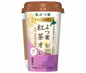 よつ葉乳業 クリーム仕立て よつ葉紅茶オレ 200ml×12個入×(2ケース)