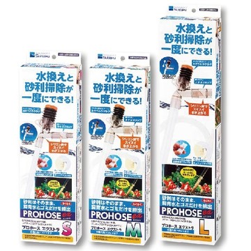 P老闆水族~Suisaku水作 EX升級版 按壓式 虹吸管 換水器 洗砂器 S M L 洗砂器 魚缸清潔 止逆閥 濾網頭