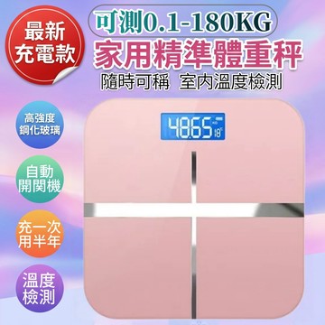 體重秤🎉【免費試用30天 保固二年】多功能智能體重計 體重計 體重計 體脂計 體重機 體重機 電子體重計 室内溫度顯示