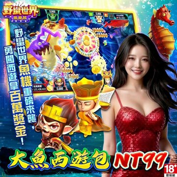 HUGA Slots-野蠻世界娛樂城-大魚西遊包