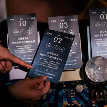 2027星座運勢日曆