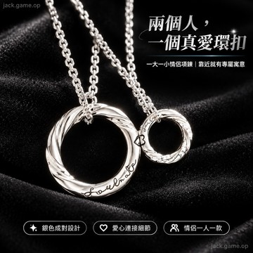 💍限時下殺💍 s925純銀項鏈 真愛環扣愛心磁吸情侶項鍊 輕奢小衆鎖骨鏈 情侶項鏈 異地戀禮物 送女友禮物 項鏈 純銀