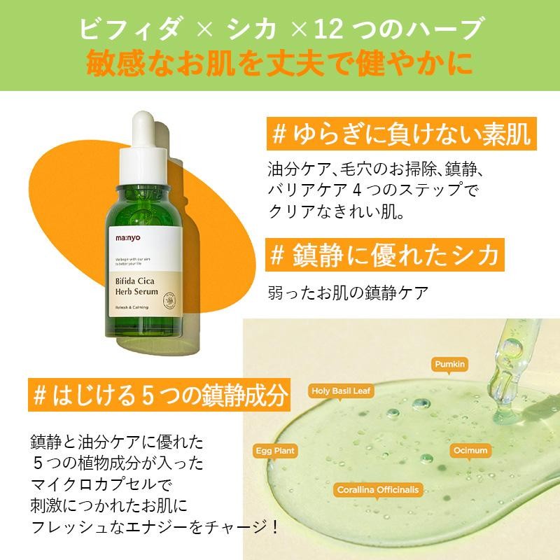 コアケア×4 巡っ ヌクヒバ×4