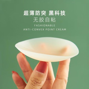 乳貼體溫自粘supportables無膠胸貼乳頭貼無痕超薄隱形文胸禮服用