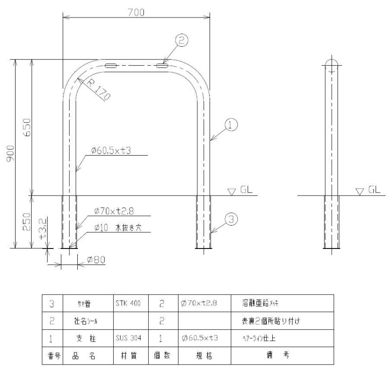 車止めポール ゲートタイプ 差込式 直径60.5mm 幅700mm 高さ650mm ステンレス製 HL研磨仕上げ メーカー直送 代引不可 サンキン  メドーマルク S6-7S | LINEショッピング