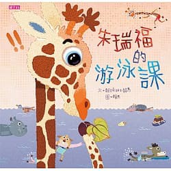 親子天下_朱瑞福的游泳課