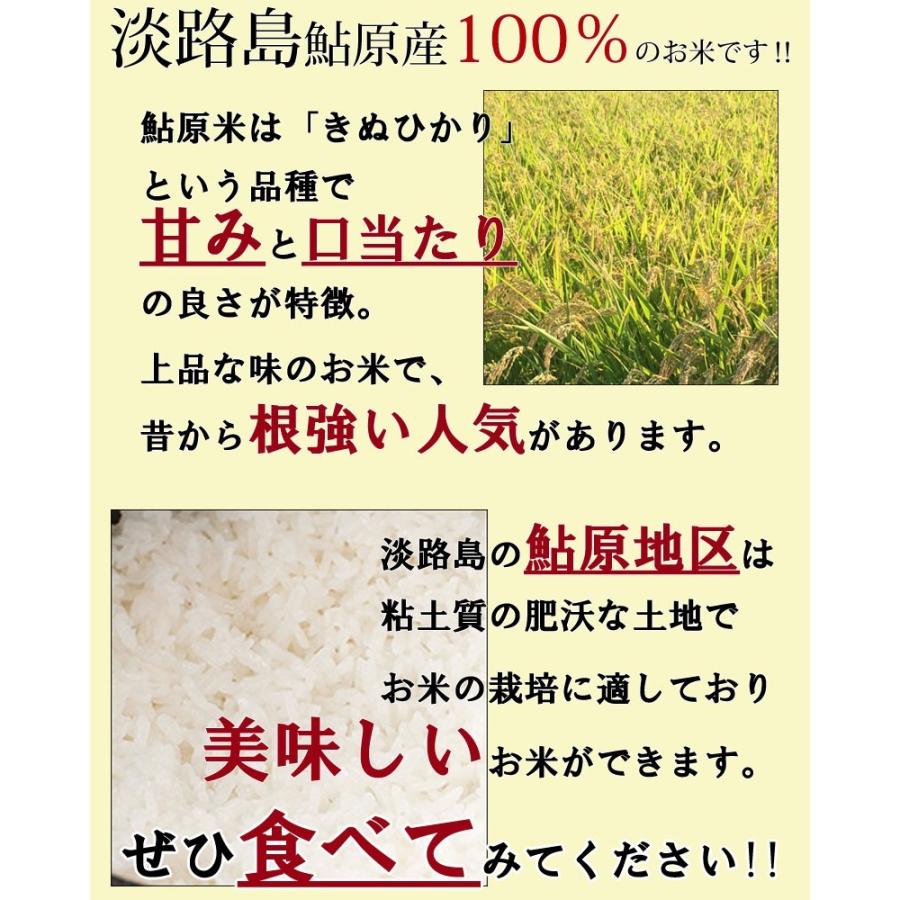 米 5kg お米 淡路島 鮎原米 キヌヒカリ 2023年新米 鮎原産100%精米 送料無料