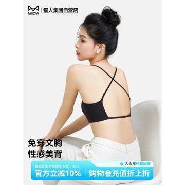 貓人美背打底吊帶內衣女背心u型隱形無痕小胸聚攏露背文胸一體式