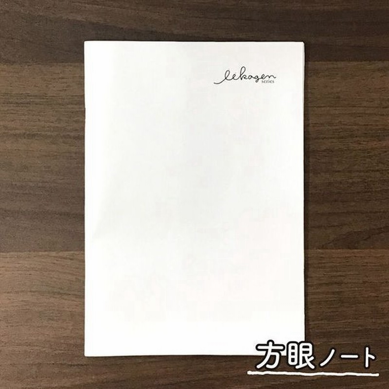 ナガハシ印刷 いいかげんノート だいたい5mm方眼 A5 ブランド おすすめ 男性 女性 おしゃれ かわいい 通販 Lineポイント最大0 5 Get Lineショッピング