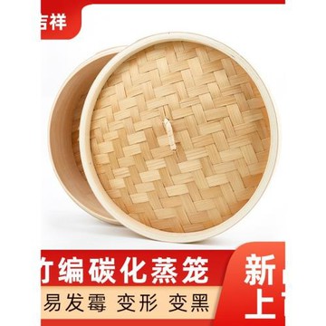 碳化蒸籠竹制家用日式手工餐廳商用小號竹子蒸格籠屜加深包子饅頭