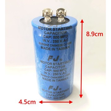 ac 啟動電容 500mfd / 250v 台灣製 單相馬達啟動