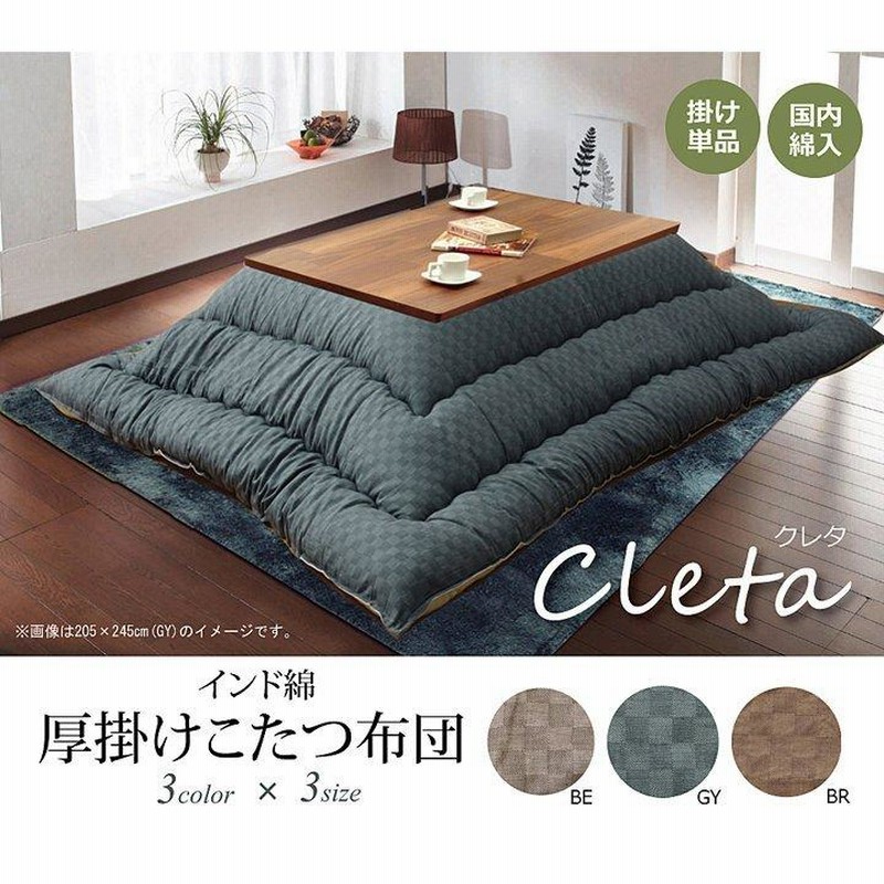 おしゃれ ふかふか かわいい もこもこ 暖かい 長方形 こたつ布団