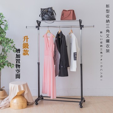 尊爵家Monarch 騎士三角叉多功能伸縮曬衣架 伸縮衣架 吊衣架 置物架 掛衣架 台灣製