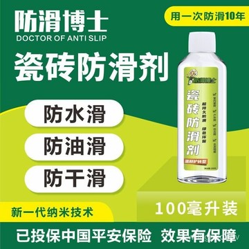 🔥新竹48H🔥地麵瓷磚防滑劑 浴室防滑劑 地闆止滑劑 磁磚止滑劑 地闆防滑劑 浴室防滑塗料