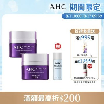 【AHC】PRO+ A醛逆時煥活緊緻霜50ml_2入組