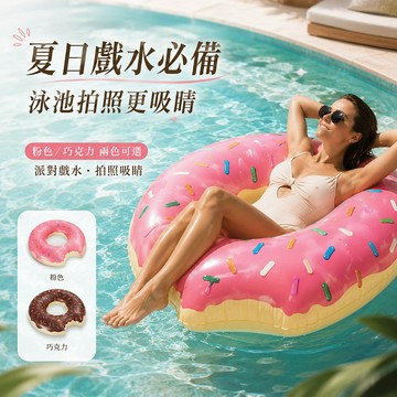 【AB114】加厚PVC游泳圈 成人兒童泳圈 甜甜圈充氣泳圈 救身圈戲水圈 游泳池海邊玩水漂浮圈 夏季戲水用品 不易漏