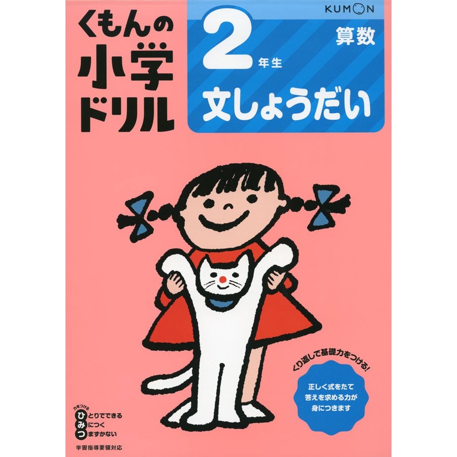 2年生文しょうだい