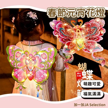 24H秒發⚡️蝴蝶鼓仔燈 立體蝴蝶花燈DIY 新年佈置燈籠 六款夢幻造型 親子節慶手作 pvc燈籠 春節鼓仔燈