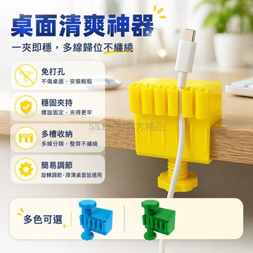 台灣出貨✨ 理線器 卡扣式數據線收納 手機充電線整理夾 桌面免固定理線器 創意設計