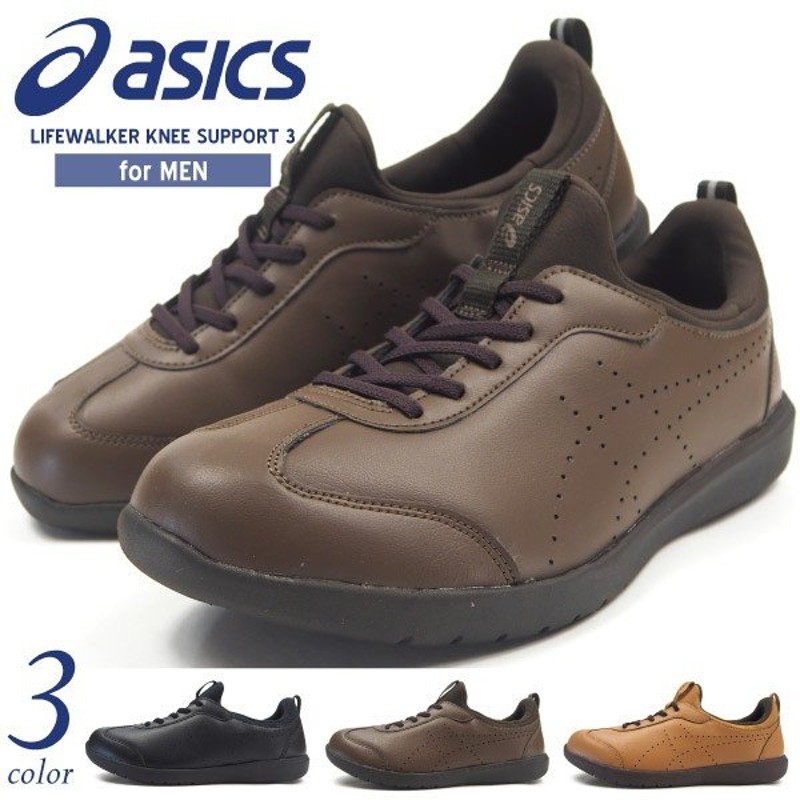 アシックス Asics ウォーキングシューズ Lifewalker Knee Support 3 1242a003 メンズ 通販 Lineポイント最大0 5 Get Lineショッピング