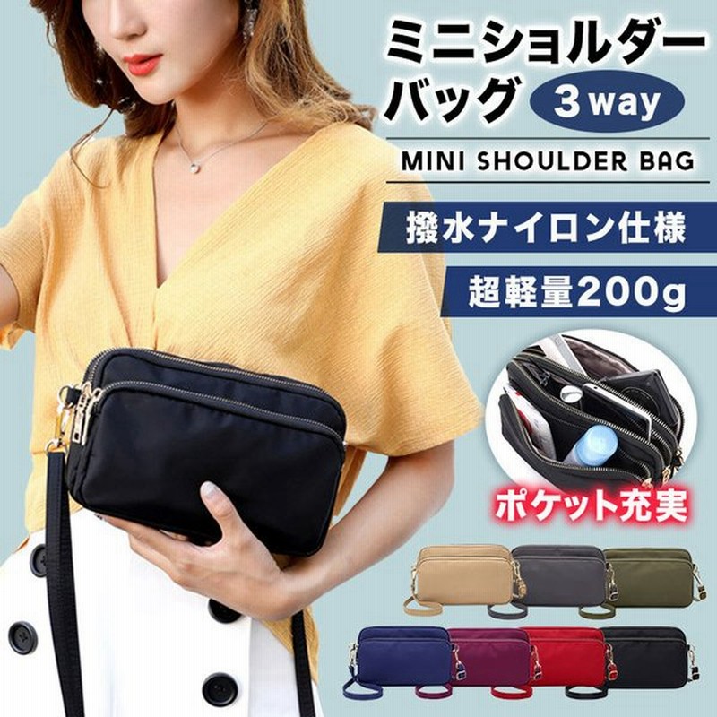 ショルダーバッグ ナイロン レディース 斜めがけ 軽い 小さめ コンパクト 撥水 スマホ ポーチ ミニバッグ 通販 LINEポイント最大0.5%GET | LINEショッピング ショルダーバッグ ナイロン レディース 斜めがけ 軽い 小さめ コンパクト 撥水 スマホ ポーチ ミニバッグ 通販 LINEポイント最大0.5%GET | LINEショッピング