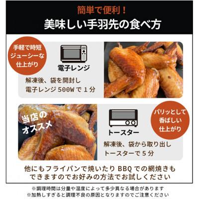 ふるさと納税 福岡市 新名物!博多明太子風味　手羽先焼き10本(5本入り×2パック)